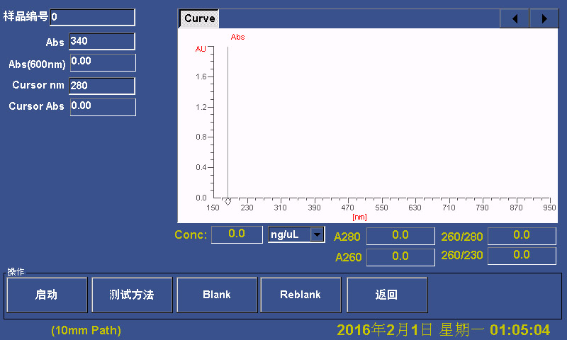 輝因科技VSPM100便攜式高精度紫外分光光度計(jì)